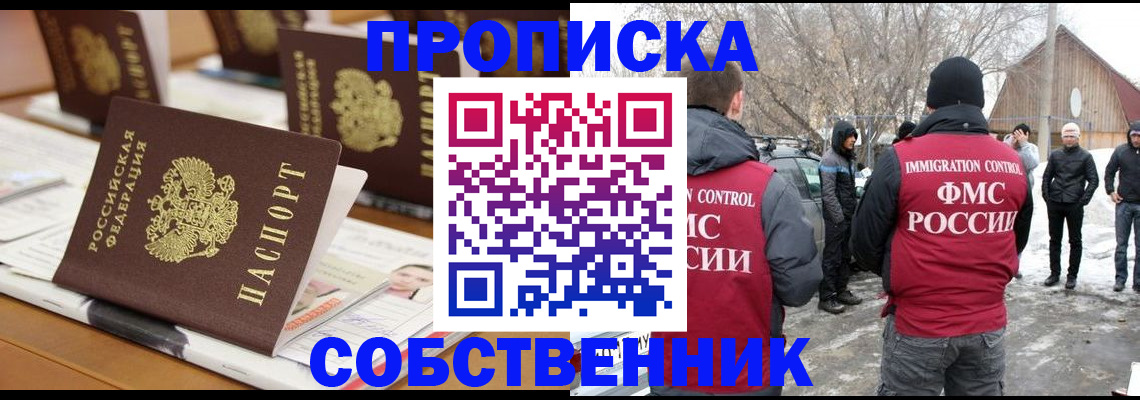временная регистрация гарантия в Спасске-Дальнем