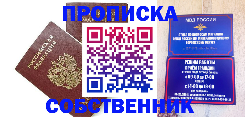 прописка для кредита в Спасске-Дальнем