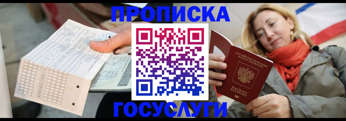 временная регистрация поиск в Спасске-Дальнем