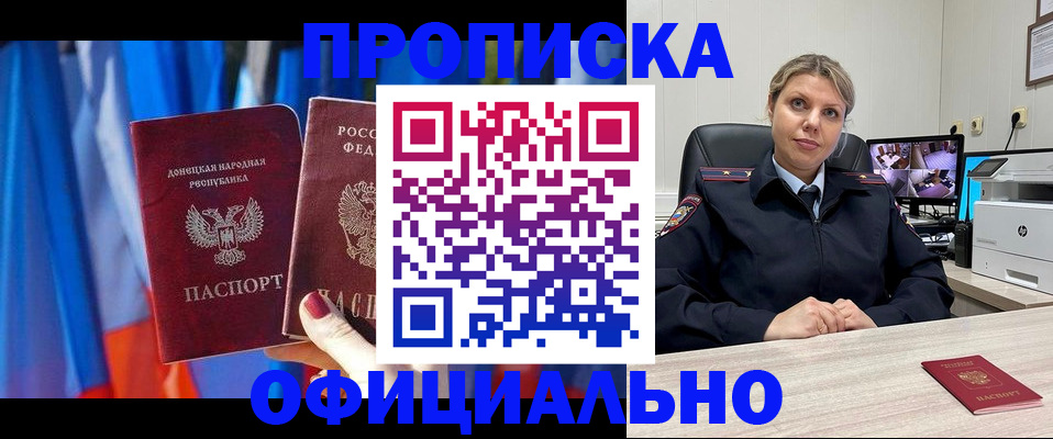 прописка от собственника в Спасске-Дальнем