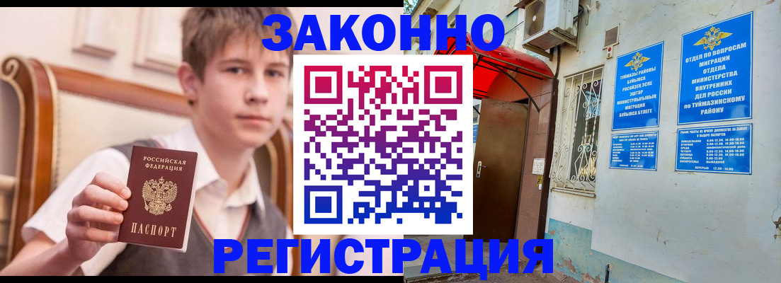 купить прописку в Спасске-Дальнем