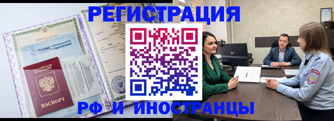 прописка штамп в Спасске-Дальнем