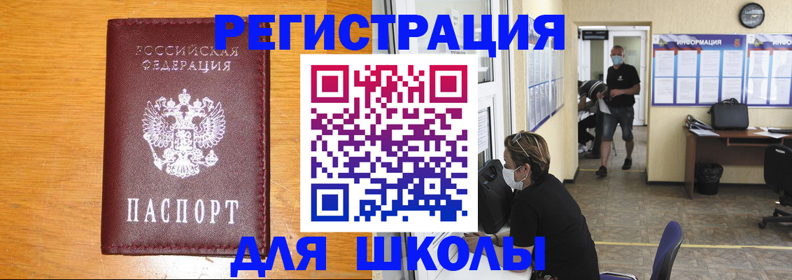 временная регистрация надежно в Спасске-Дальнем