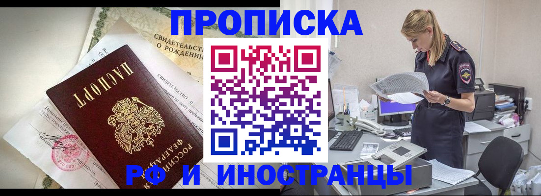 миграционный учет в Спасске-Дальнем